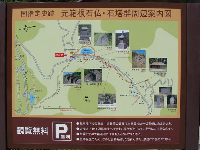 オススメです_元箱根石仏群