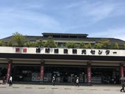 みさんの浅間酒造観光センターの投稿写真1