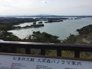 poporonさんの奥松島の投稿写真5