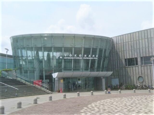 横浜国際プール_横浜国際プール