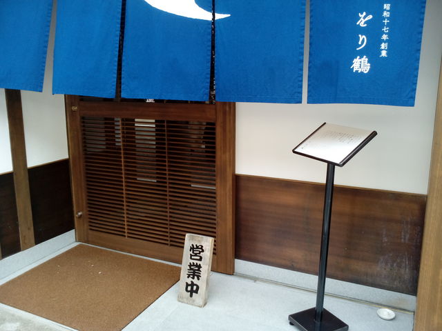 をり鶴、通りから。_をり鶴