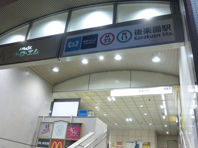 ドームから地上にに降りずに行くことができます_東京メトロ丸ノ内線後楽園駅