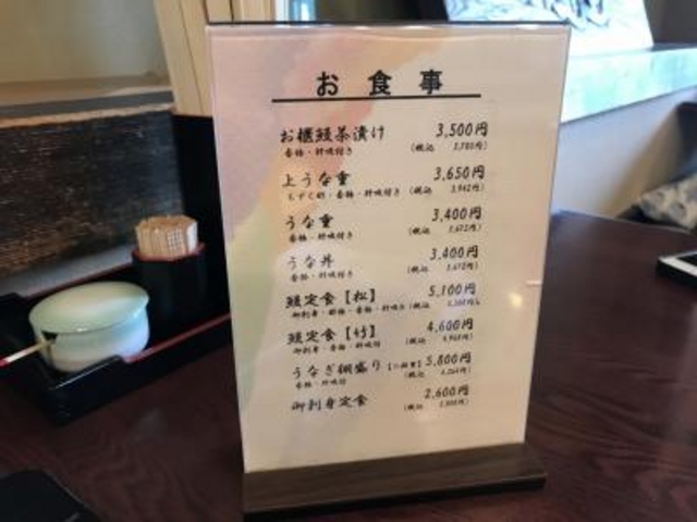 メニュー_八百徳 駅南店