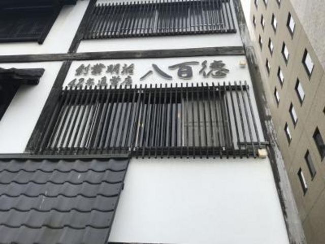 おいしかったです。_八百徳 駅南店