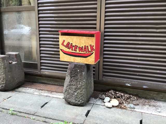 看板_アドベンチャーマジック(レイクウォーク)