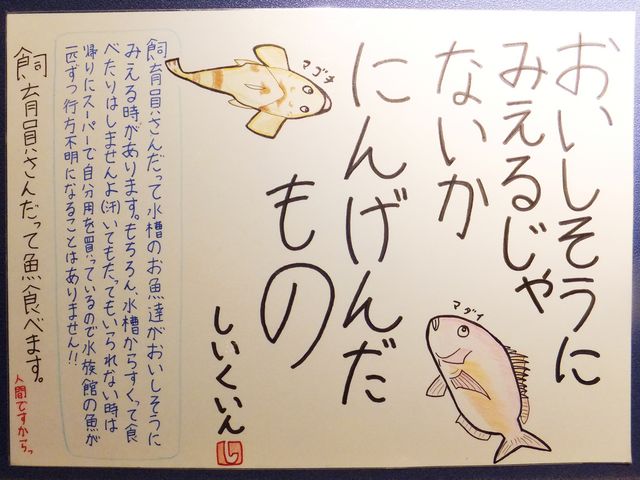 竹島水族館