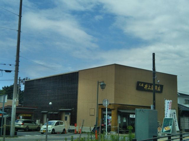 『大磯・井上蒲鉾店』。_大磯 井上蒲鉾店