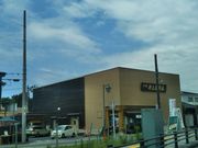 usaさんの大磯 井上蒲鉾店の投稿写真1
