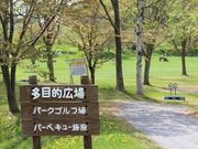 たかちゃんさんの五鹿山パークゴルフ場の投稿写真2