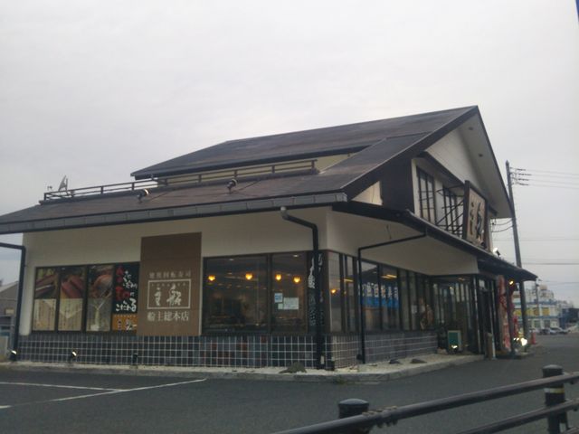 『地魚回転寿司 船主 総本店』。_地魚回転寿司 船主 総本店