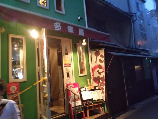 外観です_多幸屋 本店