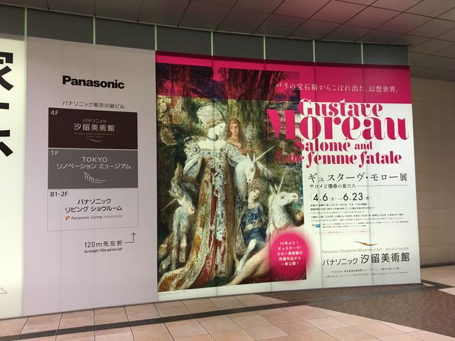 ミュージアムに向かう途中_パナソニック汐留美術館