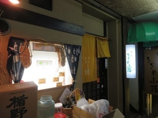 いな穂 名掛丁センター街_いな穂