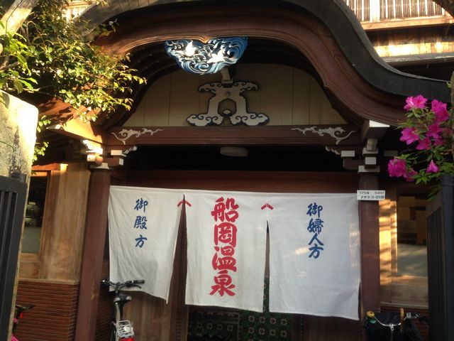 お寺のような門構え_船岡温泉