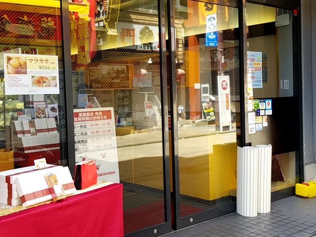 お店外観_重慶飯店本館