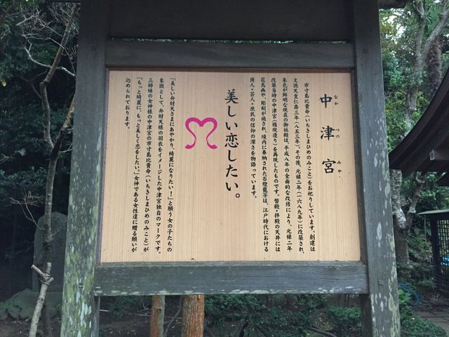 縁結びのパワースポットで有名な江ノ島神社_江ノ島