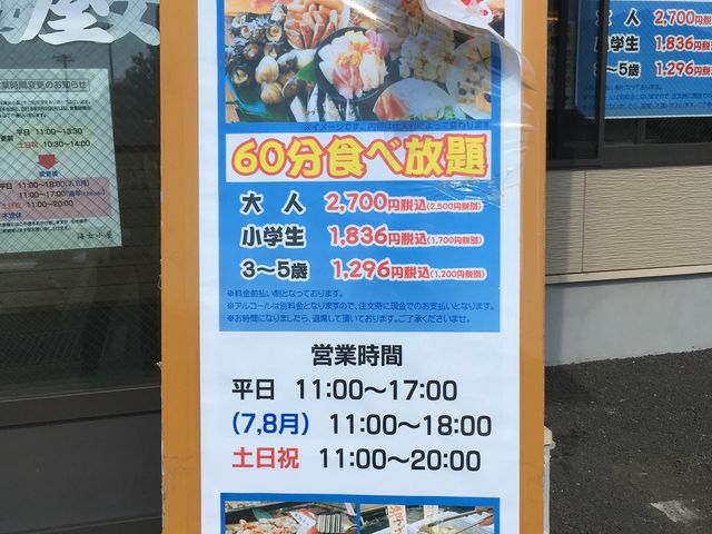 海女小屋_浜焼き食べ放題 浜焼き屋・房総の駅とみうら