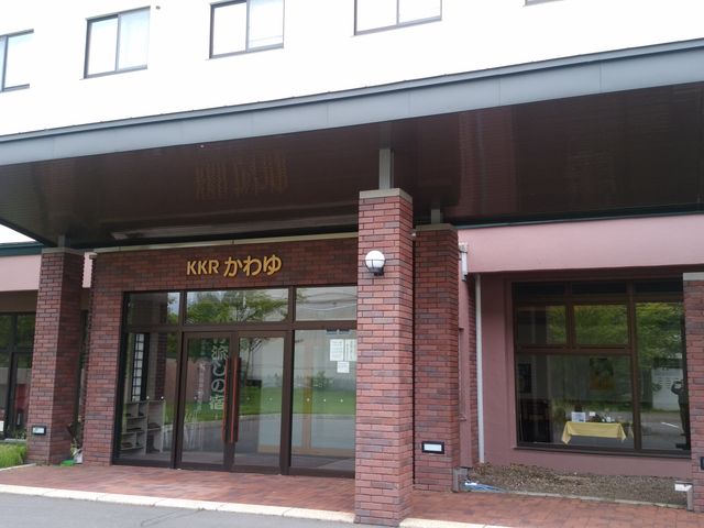 正面玄関_KKR かわゆ