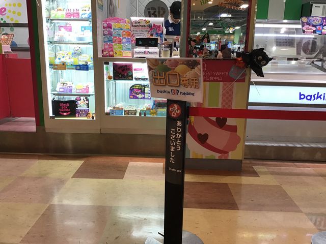 店舗_サーティワンアイスクリームイオン仙台中山店(31 Baskin-Robbins)