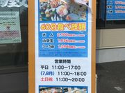 アジのタタキさんの浜焼き食べ放題 浜焼き屋・房総の駅とみうらの投稿写真3