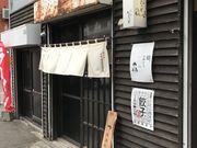 コロ選手さんのいせのじょうの投稿写真1