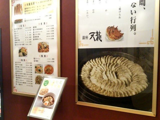 『銀座 天龍 池袋東武スパイス』。_銀座 天龍 池袋東武スパイス