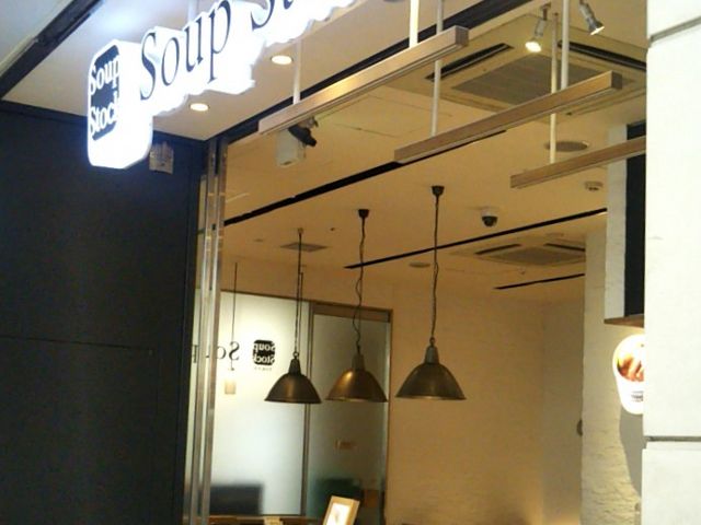 『Soup Stock Tokyo Echika池袋店』。_Soup Stock Tokyo Echika池袋店