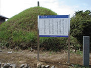 ☆Twilight☆さんの首塚の投稿写真1