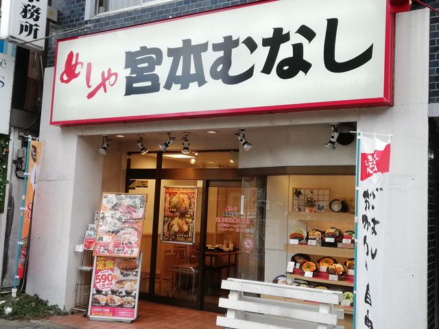 宮本むなし 長居店_宮本むなし 長居店