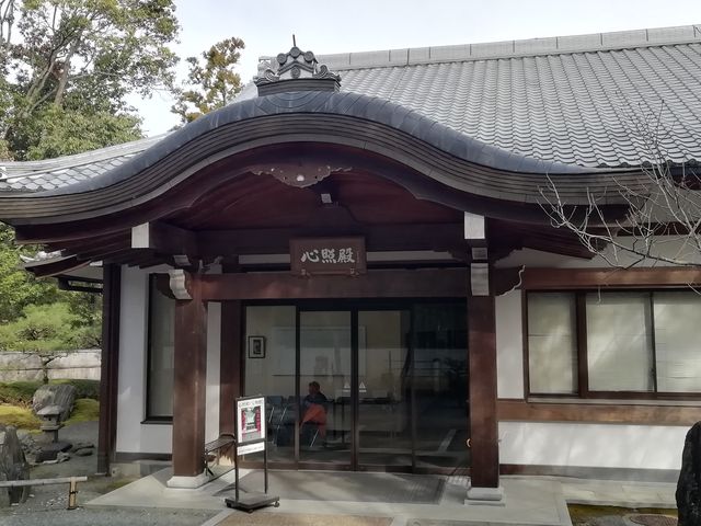 泉涌寺宝物館です_泉涌寺宝物館心照殿