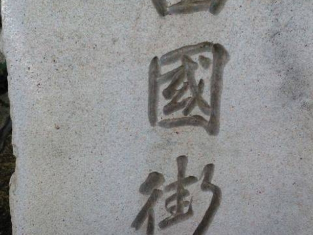 西国街道もありました。_本住吉神社