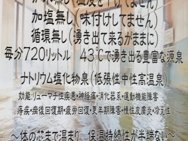ヨッピ〜さんの永岡温泉 夢の湯の投稿写真3