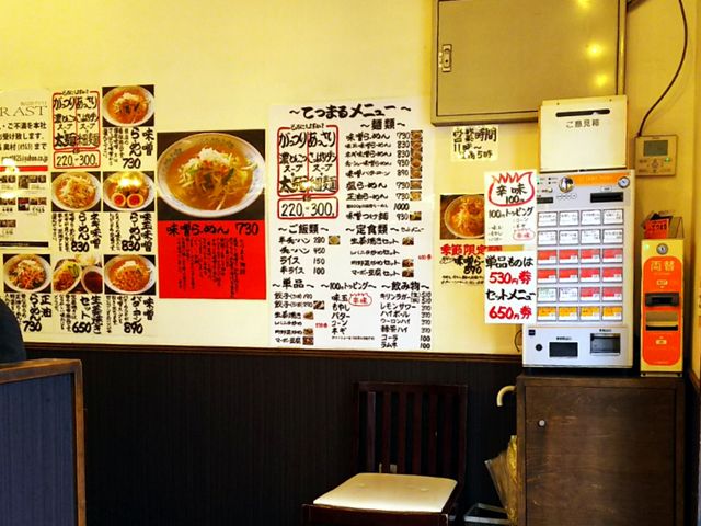 券売機とPOP_味噌らーめんと中華てつまる