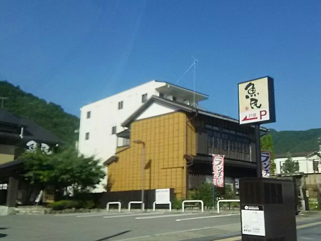 魚民の看板。_魚民 東武日光駅前店