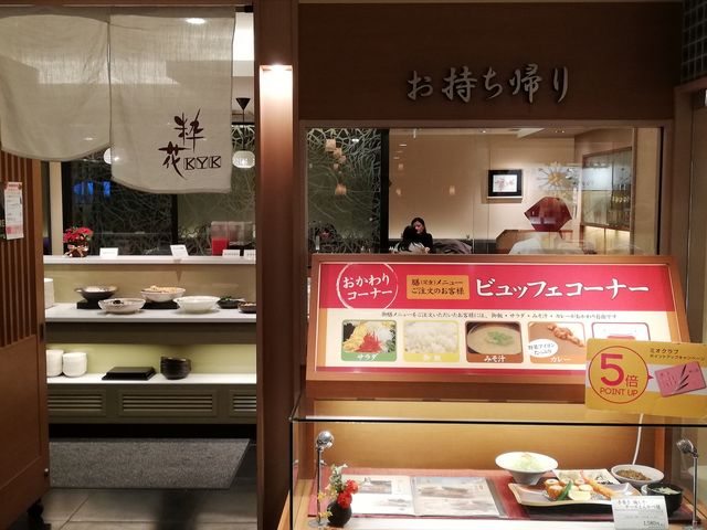 とんかつKYK_とんかつKYK