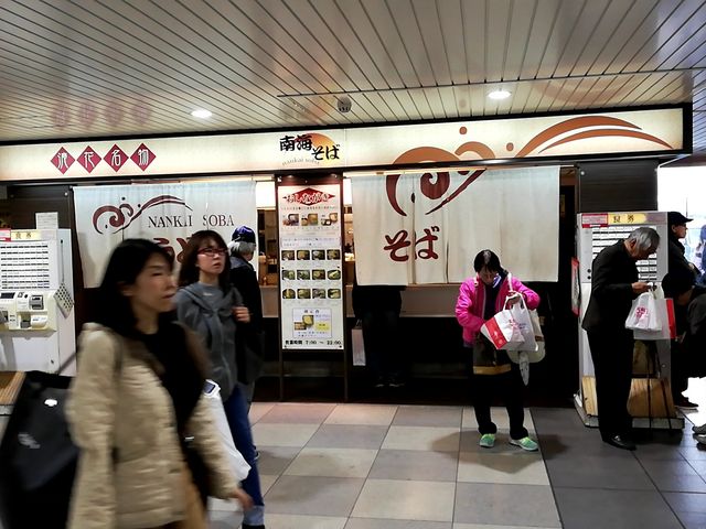 南海そば天王寺店_南海そば天王寺店