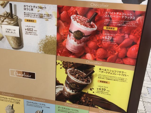 期間限定の味_ゴディバ 名古屋栄店