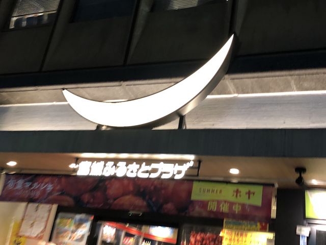 宮城ふるさとプラザ_宮城ふるさとプラザ