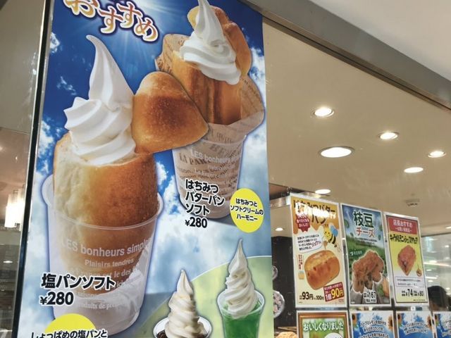 ヴィドフランス_ヴィ・ド・フランス 蒲田店