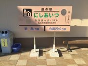 308777isaさんの道の駅 にしあいづ 交流物産館よりっせ・ミネラル野菜の家の投稿写真3