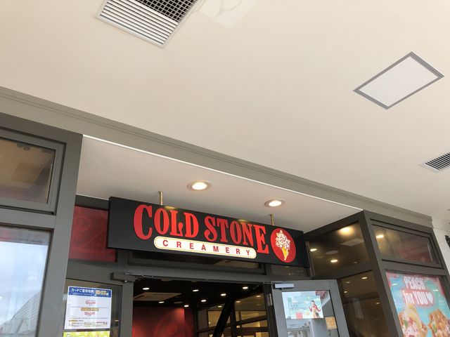 コールド・ストーン・クリーマリー_コールド・ストーン・クリーマリー 三井アウトレットパークジャズドリーム長島店