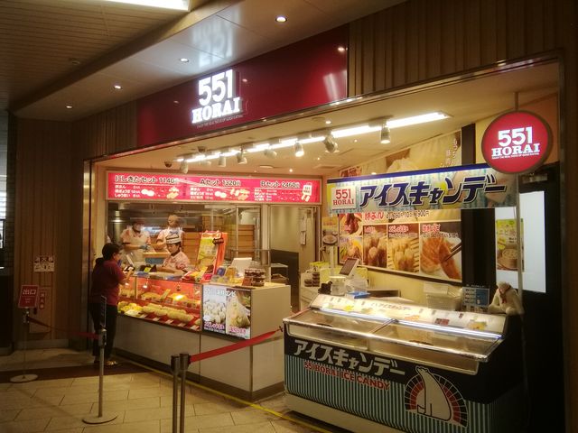 駅構内の蓬莱_551蓬莱 阪急西宮北口駅店