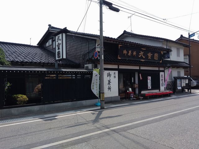 村上九重園 村上本店