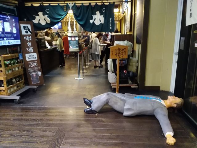 ぽんしゅ館 越後湯沢店