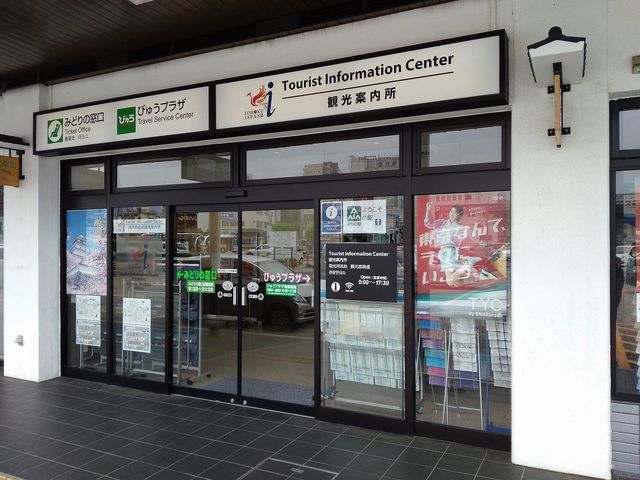 会津若松駅前観光案内所