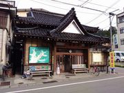 ニイチャンさんの湯田川温泉郷の投稿写真1