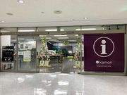 estさんのkamonかしわインフォメーションセンターの投稿写真1