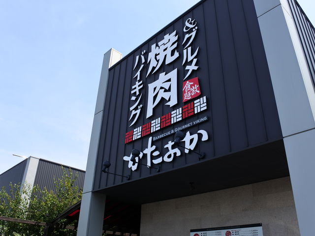 ひいろさんの焼肉&グルメバイキングかたおか 松江店の投稿写真1