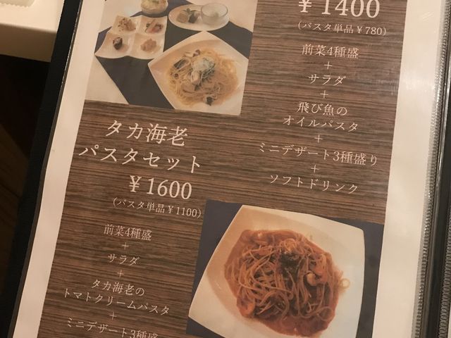 屋久島・かたぎりさんA_定食・パスタ かたぎりさん
