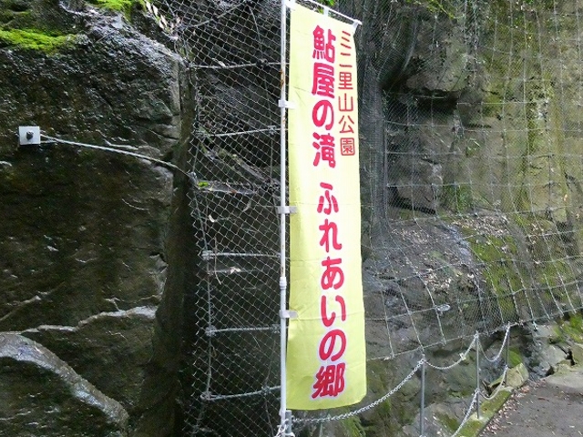 兵庫県・淡路島洲本市・鮎屋の滝_鮎屋の滝